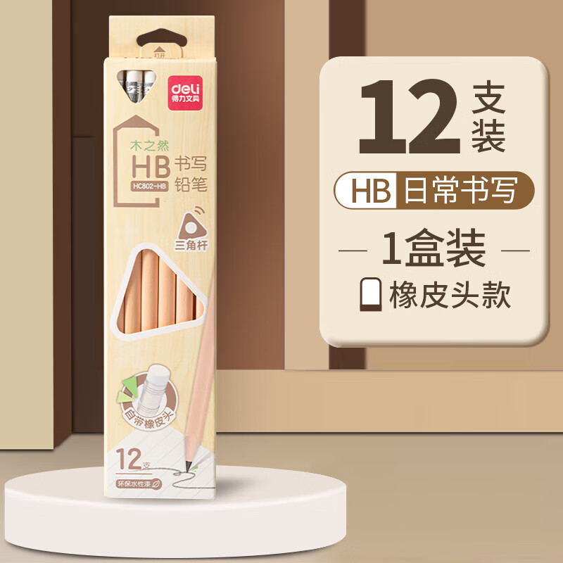 ������deli��Ǧ��2b��Ǧ��Сѧ��һ���꼶����ר�ö�bͿ�����׶�԰��ѧ������hbǦ�ʻ滭�����������ԭľɫ ���Ǹ� 12֧װ HB ��Ƥͷ 0.9Ԫ