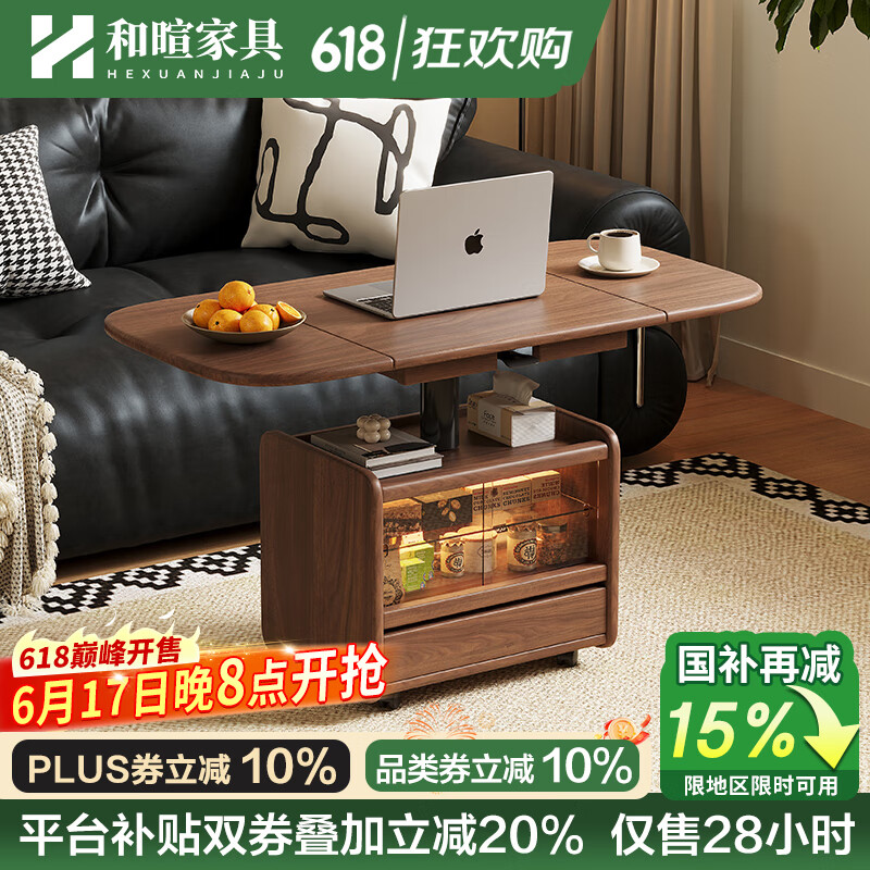 和暄實木升降移動茶幾可折疊多功能沙發(fā)邊幾邊柜日式原木風茶幾小推車 樂居【胡桃色】