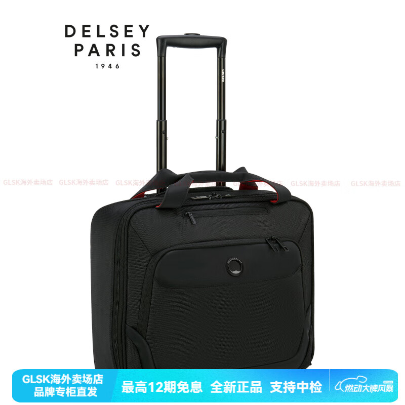 DELSEY法國戴樂(lè )世大使登機箱電腦包商務(wù)拉桿箱機長(cháng)旅行箱男女3944 黑色 15.6寸 15.6寸(1主倉+1前倉)