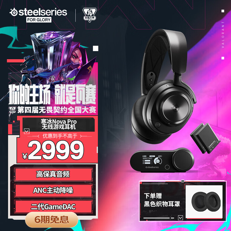  羺 Arctis Nova Pro Wireless9686.76Ԫ4(2421.69Ԫ/)
