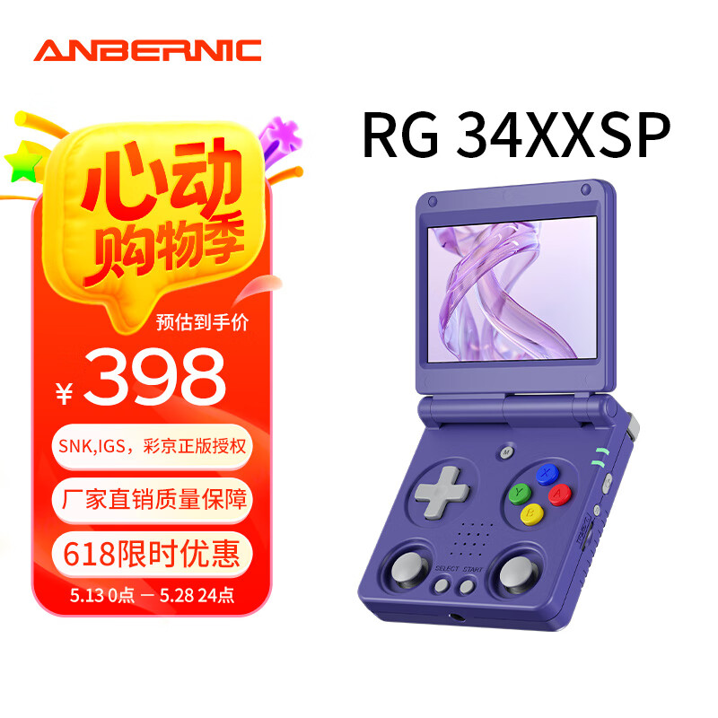ANBERNIC�������RG 34XXSP 2025�¿���ƻ�˫ҡ��SNK IGS �ʾ�������Ȩ��Ϸ�����������ֱ����Ż��� ���� RG34XXSP����64G