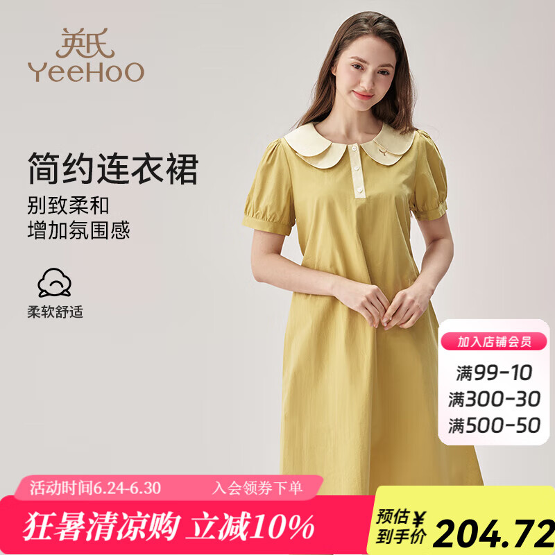 英氏孕婦裙100%棉寬松大碼司馬克工藝孕婦連衣裙初秋顯瘦孕婦裝 黃色【100%純棉-翻領(lǐng)連衣裙】 XXL【建議體重135-150斤】