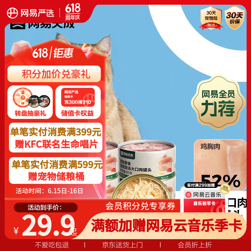 ������ѡ è��ͷ 85g*6��