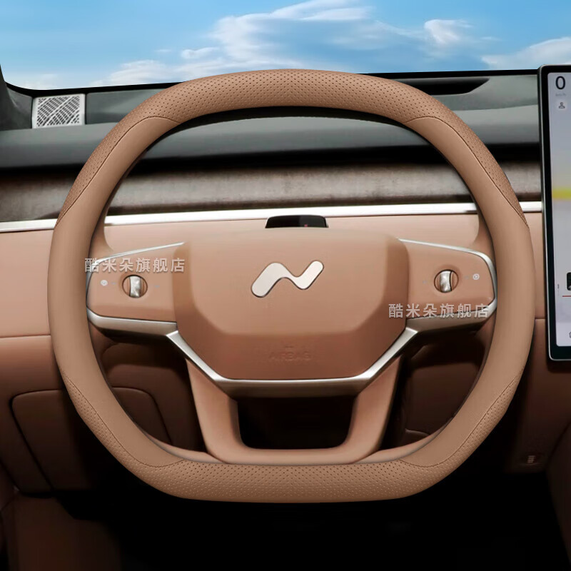 奥迈尔2025款乐道L90方向盘套25款蔚来汽车用品配件超薄四季通防滑把套 乐道L90【黑+月榕棕】套式超薄款