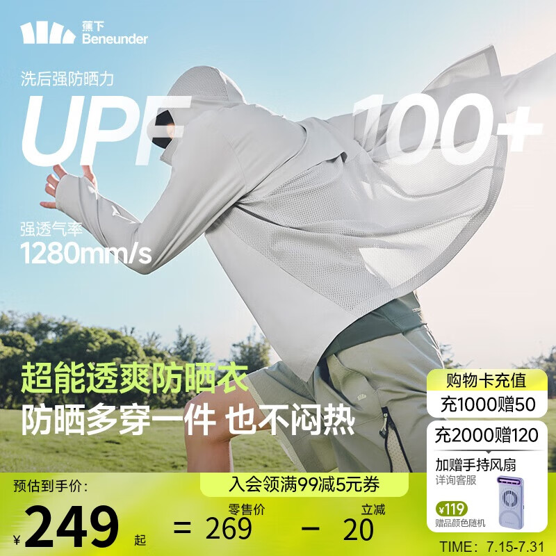 蕉下(beneunder)防晒衣男薄外套皮肤衣防紫外线透气户外钓鱼AS934浅炭灰XL