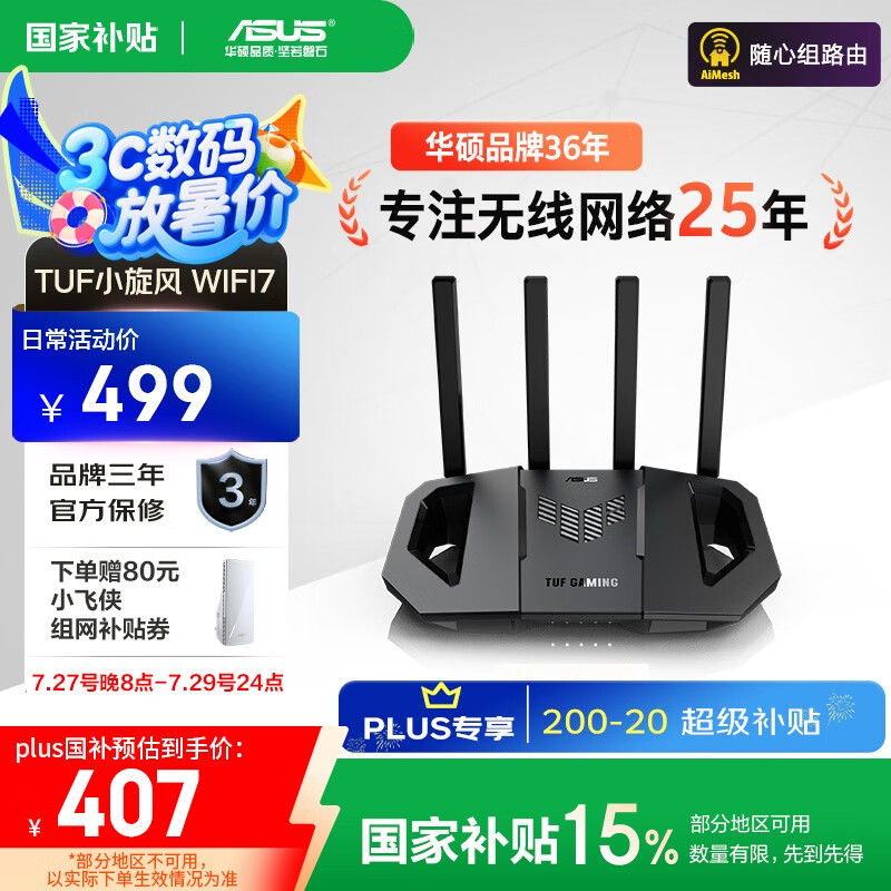 ��˶ WiFi7�羺·����