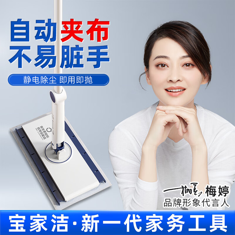 19.9元 宝家洁 夹布拖把+2片绒布 - 特价的