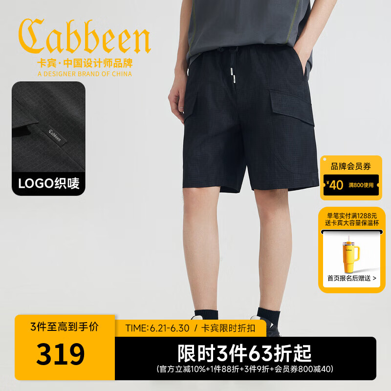 卡宾（CABBEEN）【暗格扎染】户外印花工装短裤男2025夏季新款休闲宽松大贴袋 煤黑色01 L /175/50
