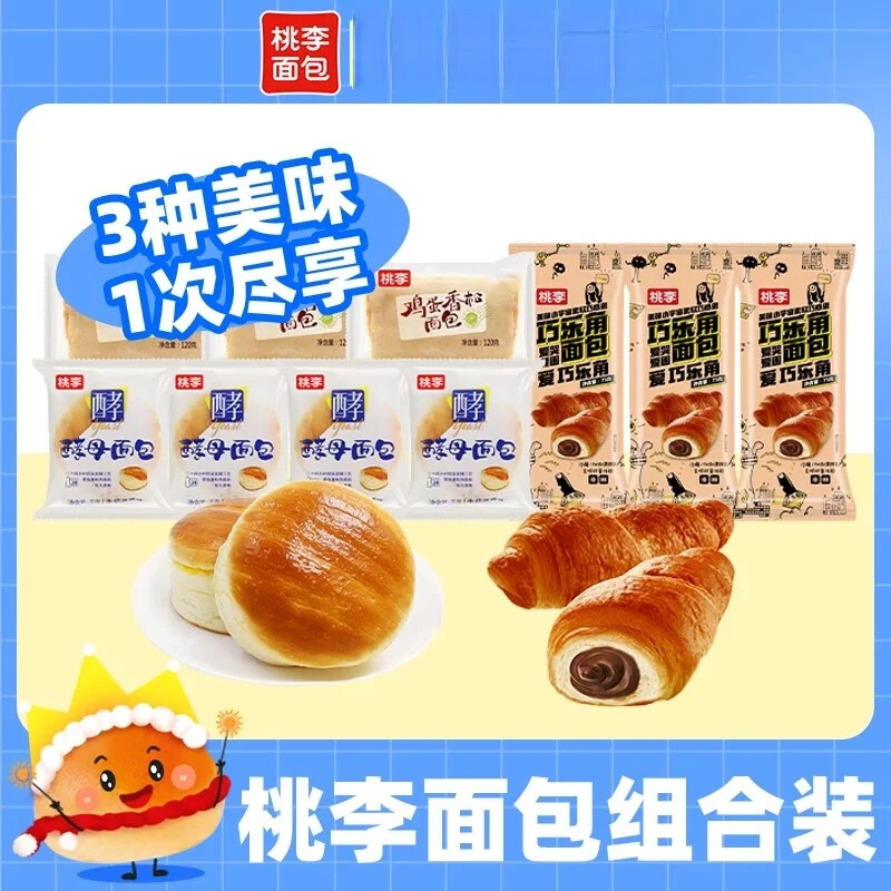 桃李组合休闲营养美味松软好吃营养早餐小零食约885g共10袋 巧乐角75g*3袋+鸡蛋香松120g*3袋 酵母面包75g*4袋