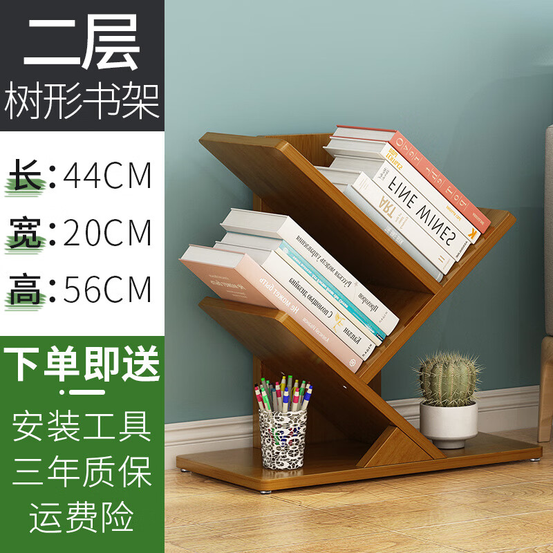 竹中生智創(chuàng)意樹形書架落地簡易兒童書柜實(shí)木收納架客廳家用置物架 二層