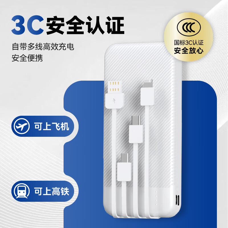 铁达信【新国标3C认证】超级快充10000毫安充电宝 自带四线 超薄小巧 移动电源苹果华为小米OPPO手机通用 【蓝色】自带四线/1万毫安/支持华为苹果8-16