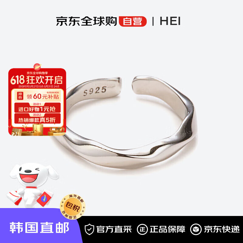 Hei【韓國直郵】權(quán)恩妃同款珊瑚套裝戒指 銀色 HE21SRFW017XXFR 戒指