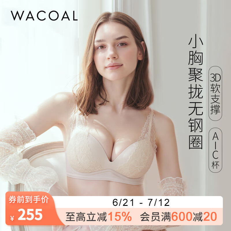 華歌爾性感內(nèi)衣女套裝美背無鋼圈胸罩內(nèi)褲蕾絲女士文胸套裝UB14E5 暖米黃 80C