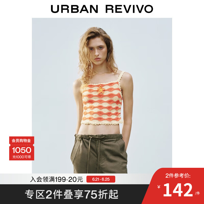 UR2025夏季新款女装多巴胺肌理花朵饰修身针织背心UYL950065 多色 L