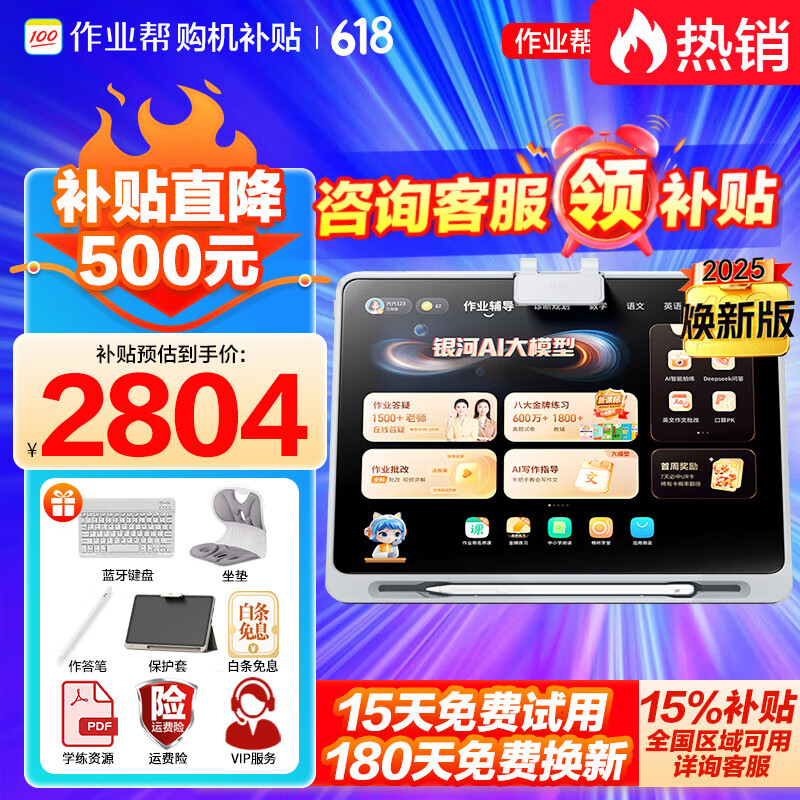 作业帮学习机T30学练一体机真题试卷教材同步练自研名师大招课银河大模型护眼学练大屏12.7英寸 8+256G T30 8+256G【咨询领500补贴+好礼】