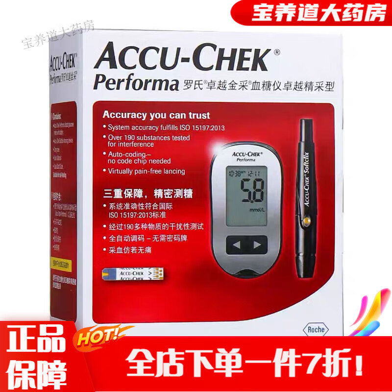 罗氏卓越金采血糖试纸 罗氏卓越血糖试纸50/100片卓越精采型血糖仪