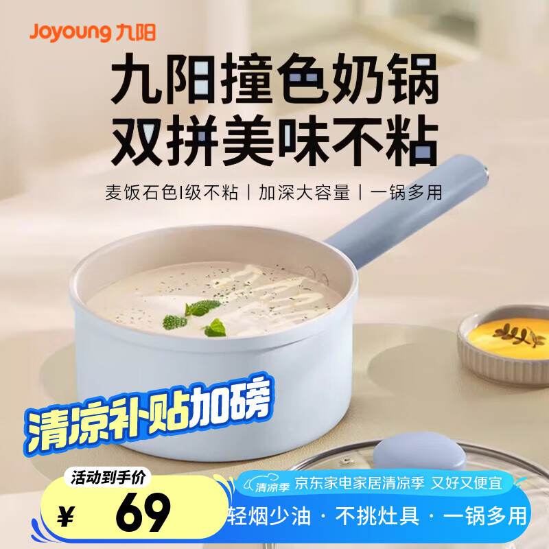 ������Joyoung���̹���ʳ���������������������¯ȼ������ճ��16cm