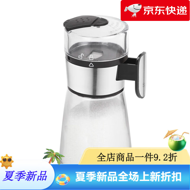 居元素艾可維蘭可計量鹽瓶160ML廚房調(diào)味瓶家用按壓式撒鹽神器 一代鹽瓶