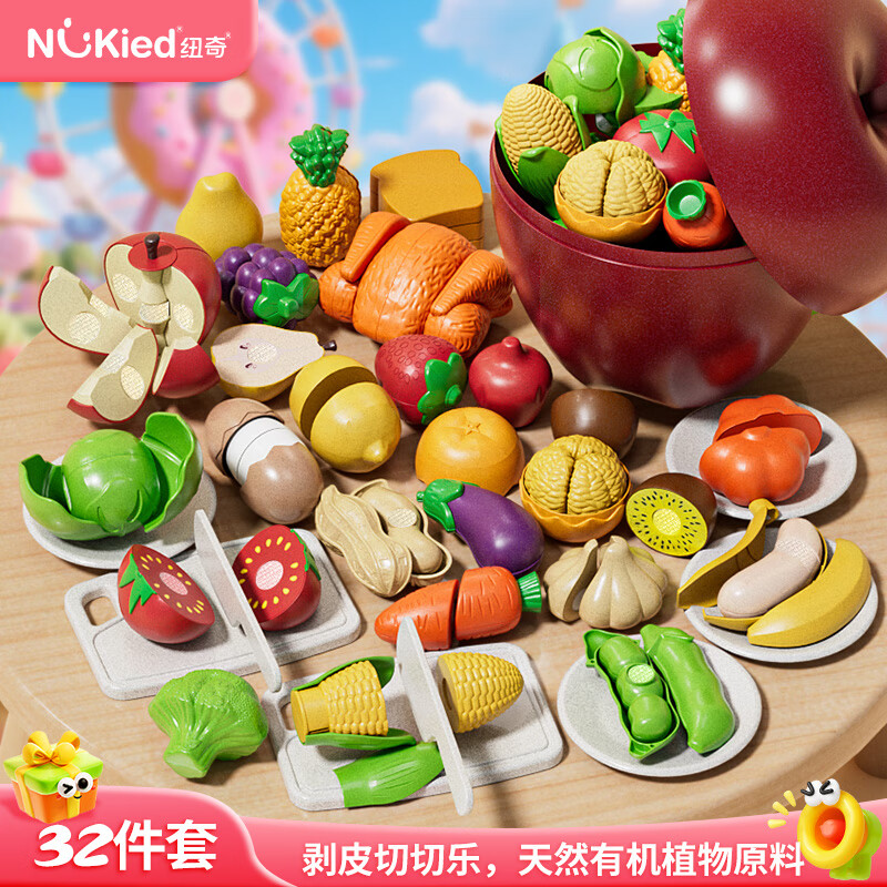 纽奇苹果切切乐玩具可啃咬婴儿蒙氏早教厨房过家家大号水果生日礼物