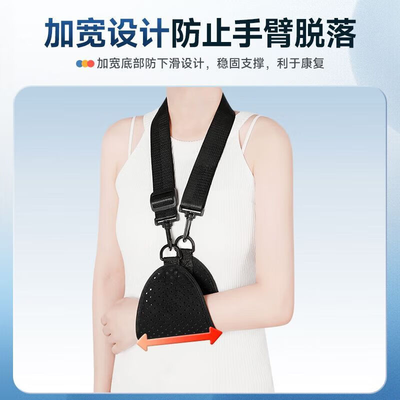 通用前臂手腕吊带手臂护具三角巾护套肩托肘关节受伤挂脖固定吊带 一款两戴【左右通用】