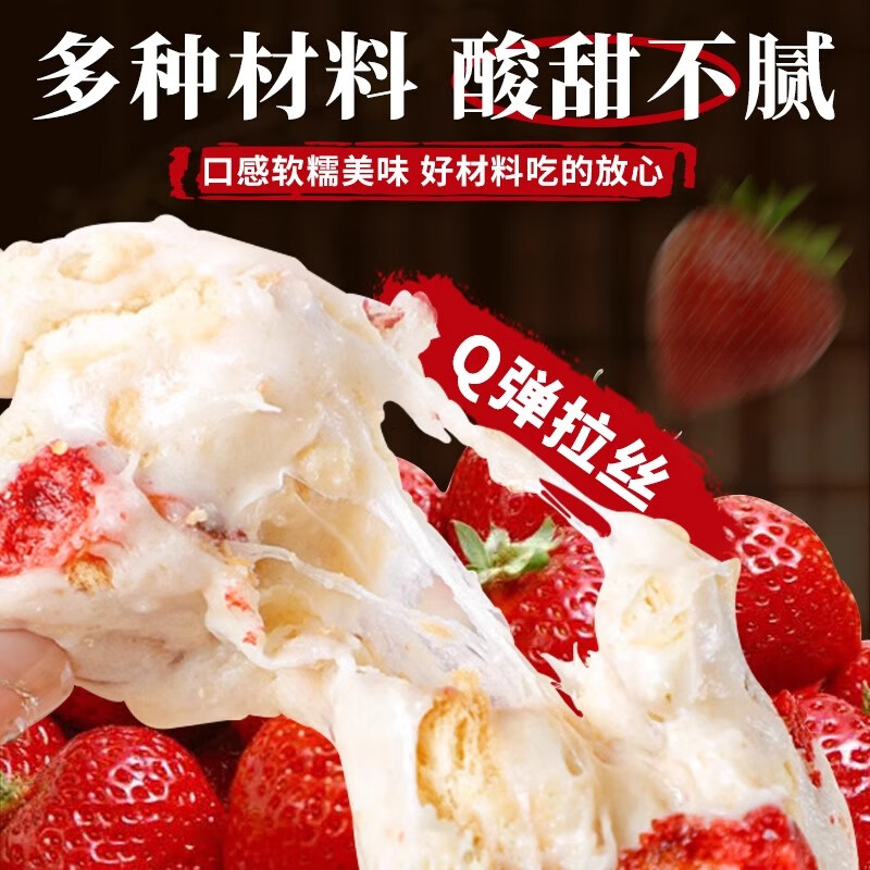 不多言正宗草莓羊奶芙拉丝蓝莓芒果雪花酥糕点心休闲网红解馋小吃零食品 【1包/250g】草莓羊奶芙