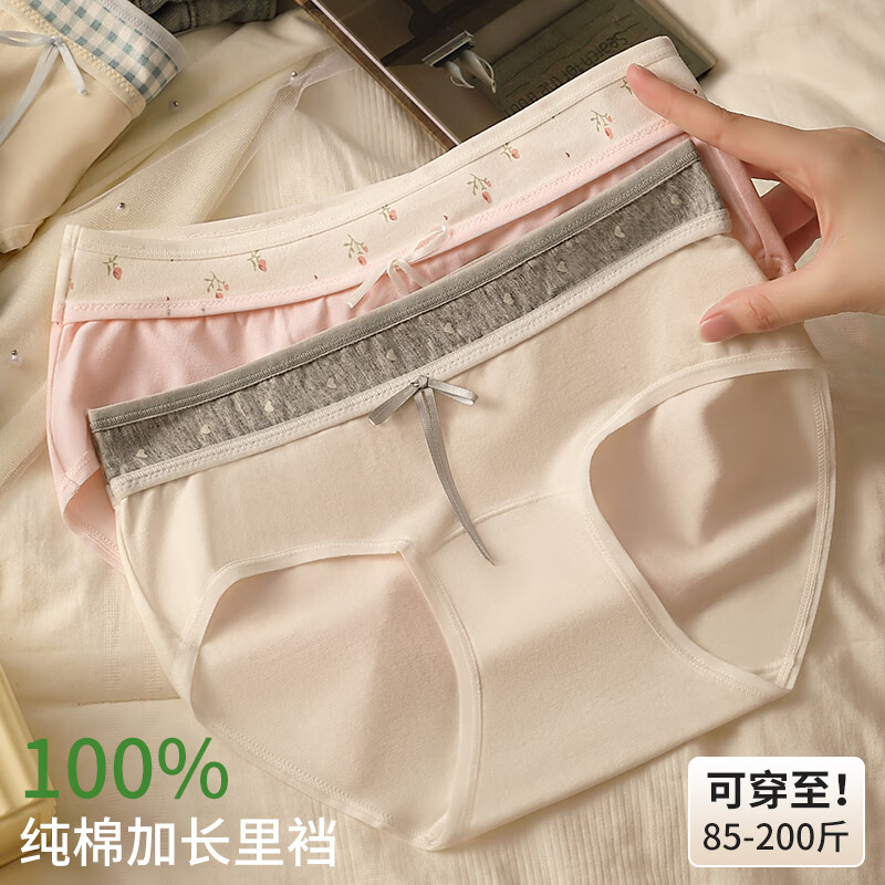 雅鹿内裤女纯棉10A级抗菌棉质裆夏季中腰2025新款女士三角短裤头 粉色+奶黄+浅蓝 3XL （建议体重170-200斤）
