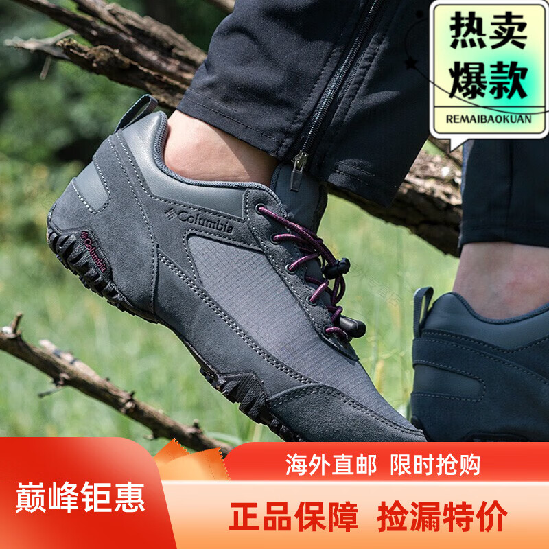 哥伦比亚（Columbia）户外鞋春夏女耐磨休闲鞋防滑登山鞋抓地缓震徒步鞋DL7673 053 36