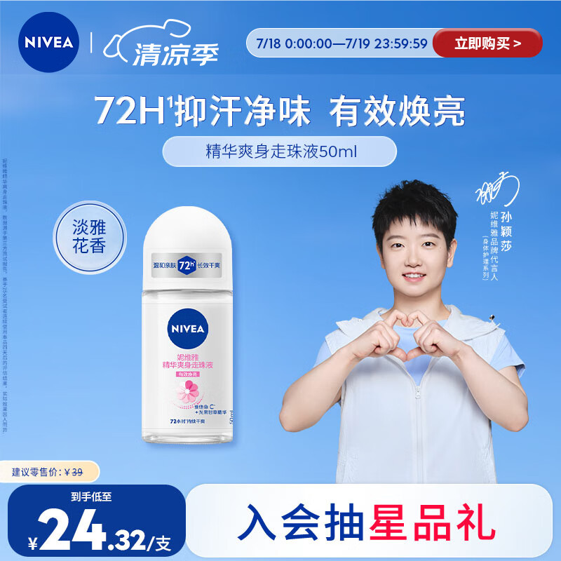 NIVEA/��ά�� Ůʿ�������� ֹ��¶ 50ml ����ˬ��