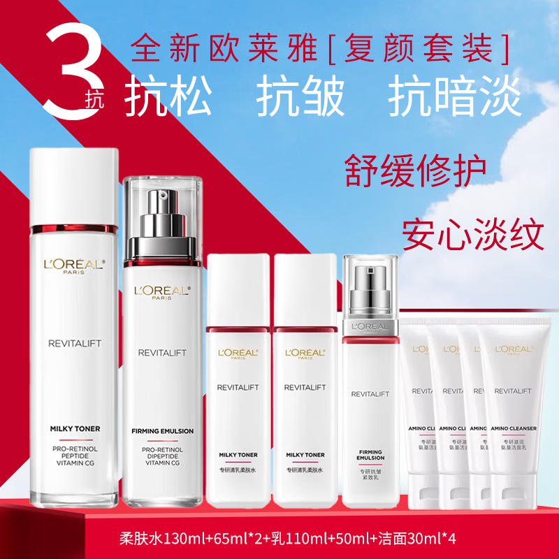 ���ڲ�����ŷ���� L'OREAL����ר�����ˮ�ӻƴ�Ůʿˬ��ˮ�鲹ˮ���屣ʪ���»�ױƷ����Ʒ ����ˮ��˪������װ9��