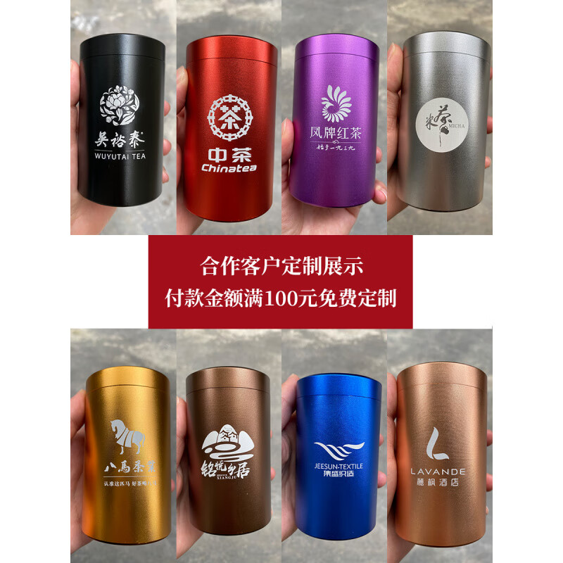 茶叶罐小号便携茶叶罐便携迷你旅行车载大小号铝合金密 褐色