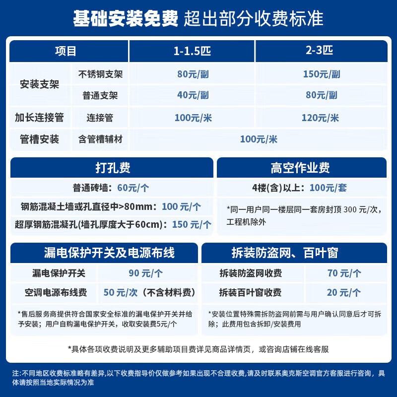 AUFIT空调奥克斯(AUX)出品大1.5匹家用挂机新一级能效变频冷暖小卧室壁挂式防直吹除菌自清洁以旧换新 大1.5匹 一级能效 防直吹自清洁省电宠物模式