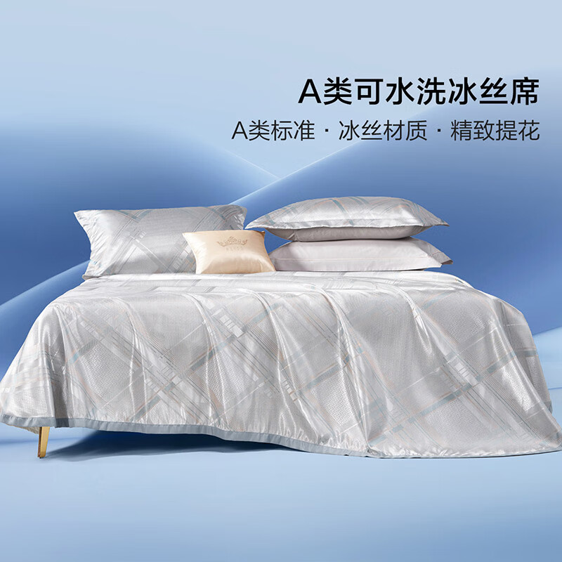 百丽丝水星家纺出品 席子床单式绣花冰丝席三件套 可水洗夏季冰凉席 艾伊尔色织提花可水洗冰丝席 230cm*245cm