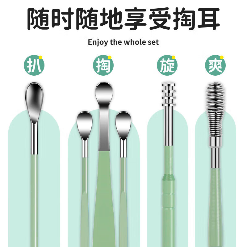 挖耳勺套装掏耳朵螺旋掏耳勺扣耳屎大人家用耳朵采耳工具 抹茶绿色-6件套