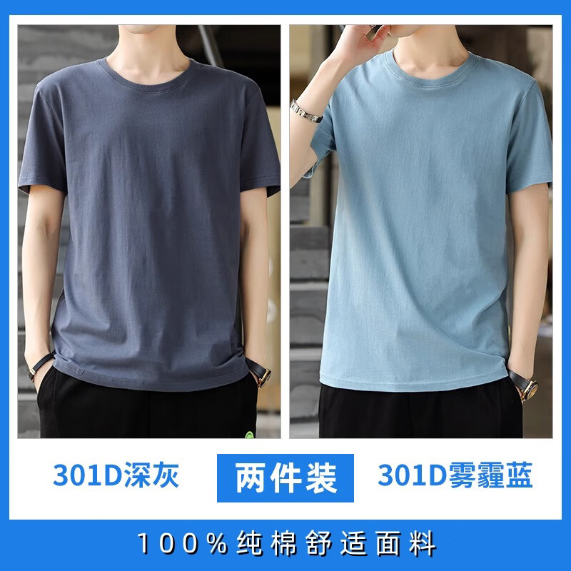 班尼路（Baleno）S&K纯棉短袖T恤男2025新款宽松休闲上衣服男士夏季大码百搭体恤 深灰+雾霾蓝 XL