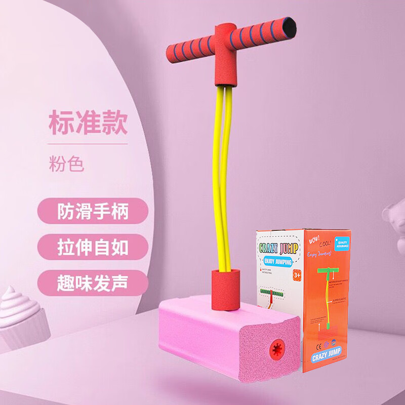 EunSung兒童青蛙跳彈跳桿彈蹦蹦跳跳高訓(xùn)練器材跳跳桿彈跳玩具 旗艦款粉色+升級底座