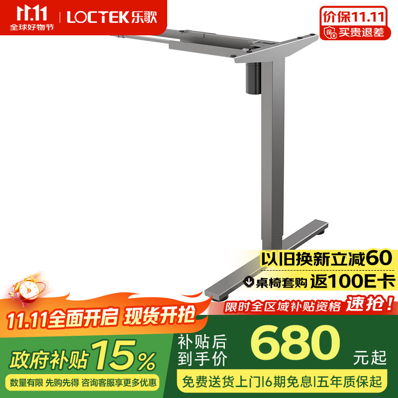 乐歌电动升降电脑桌 现仅售2099元