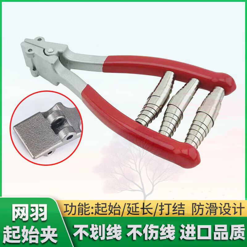 喆煒羽毛球拉線鉗穿線機(jī)網(wǎng)球拉線機(jī)拉線工具起始夾鉗子打結(jié)穿線鉗