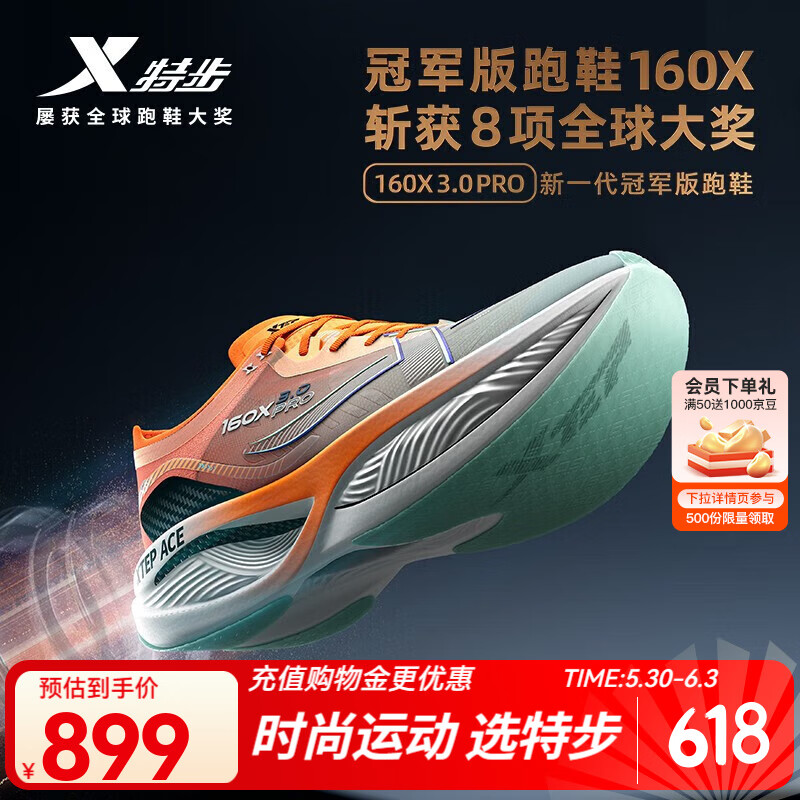 特步（XTEP）160X3.0PRO跑鞋男中国马拉松跑记录同款碳板长跑耐磨缓震竞训鞋女 宁静蓝\新白色-男 42