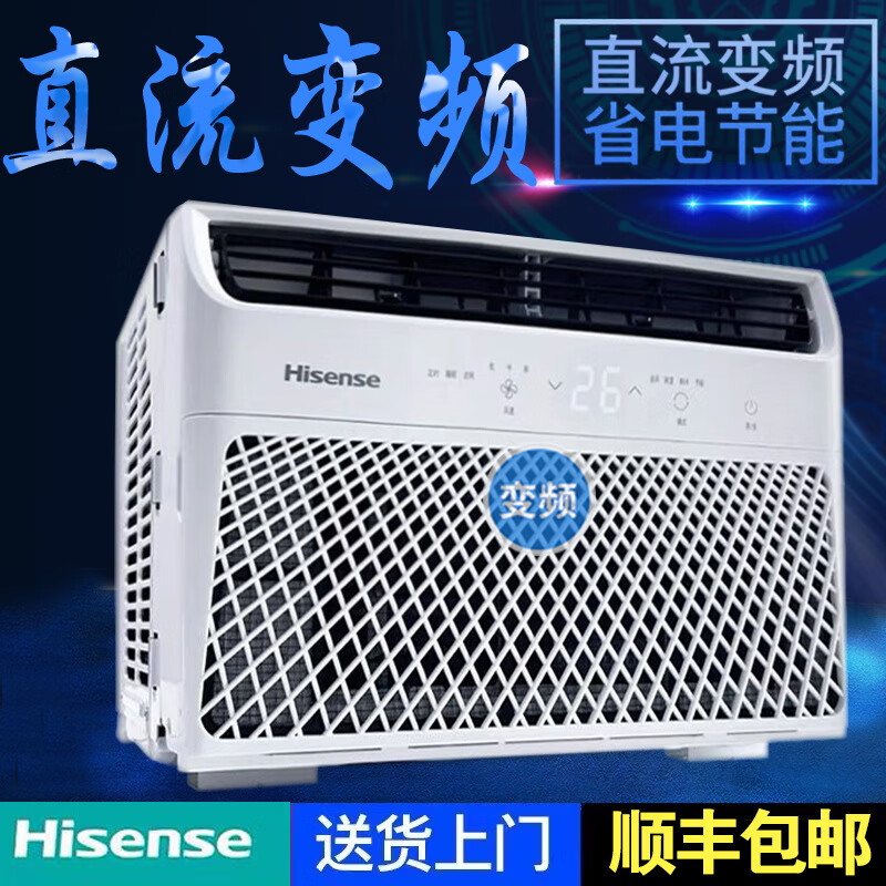 海信变频窗机窗式空调大1匹2P1.5匹窗口式一体机3匹单冷窗机空调小型省电窗台移动免安装机房设备 变频）KY-36单冷遥控12-23平米