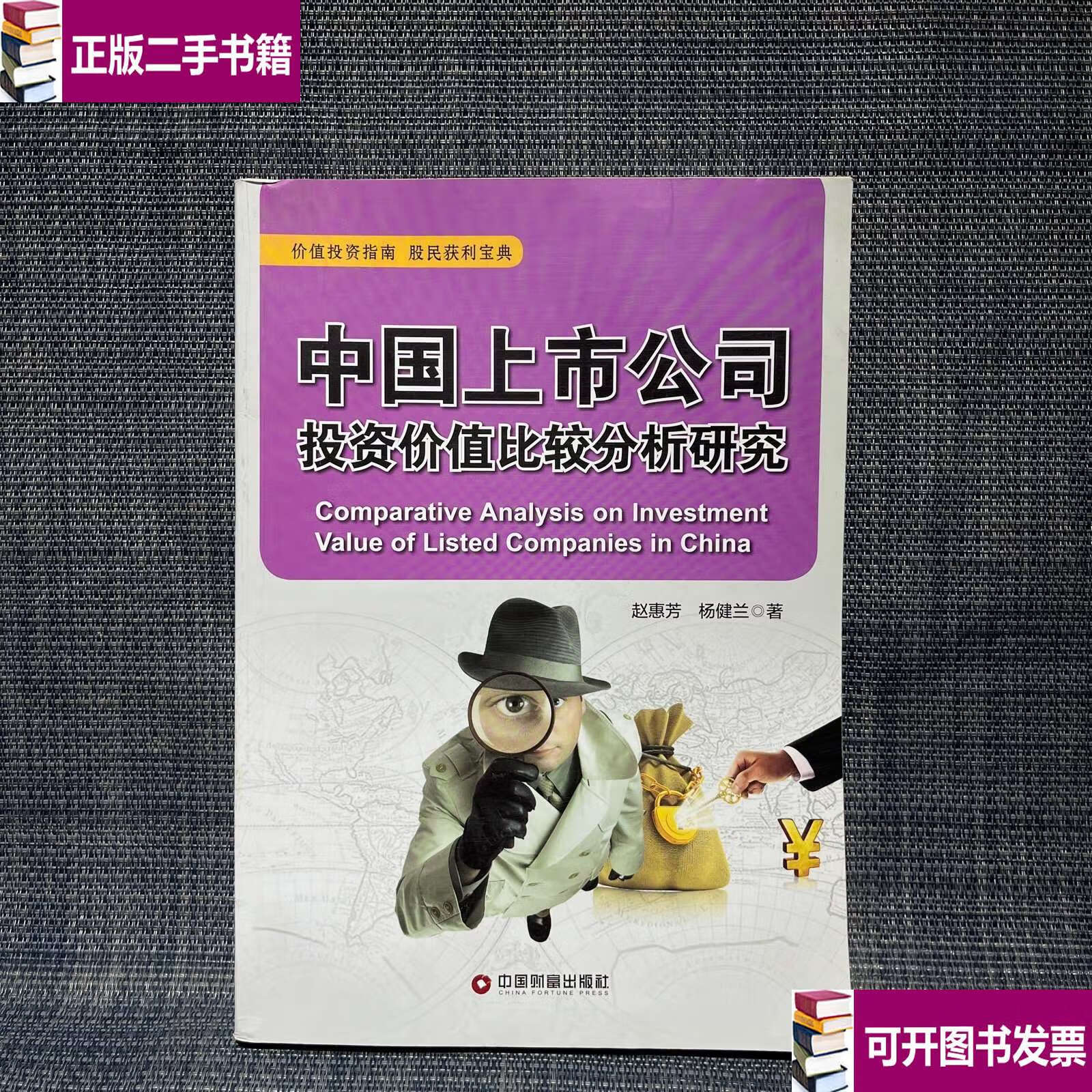 财富投资公司是干什么的(财富投资公司是干什么的呢)