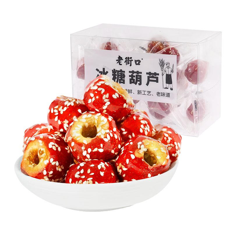 老街口冻干冰糖葫芦120g/盒老北京特产空心山楂球儿童零食独立小包年货
