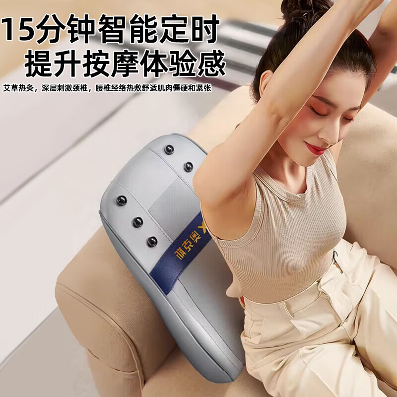 奥克斯颈椎按摩器腰部按摩仪肩颈腰背部脖子多功能全身按摩腰肌劳损腰间盘突出车载按摩靠垫父母亲节礼物 【标准款】3大模式+3档力度+2档震动