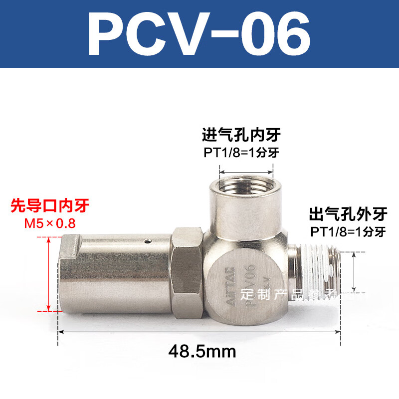 亚德客气动诱导止回阀pcv06/pcv08/pcv10/pcv15止逆阀安全单向阀 pcv