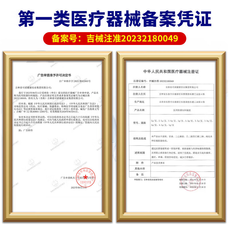 内廷上用盆腔炎妇科用药盆腔积液小腹坠痛排出专用白带异常医用妇科凝胶 五盒装