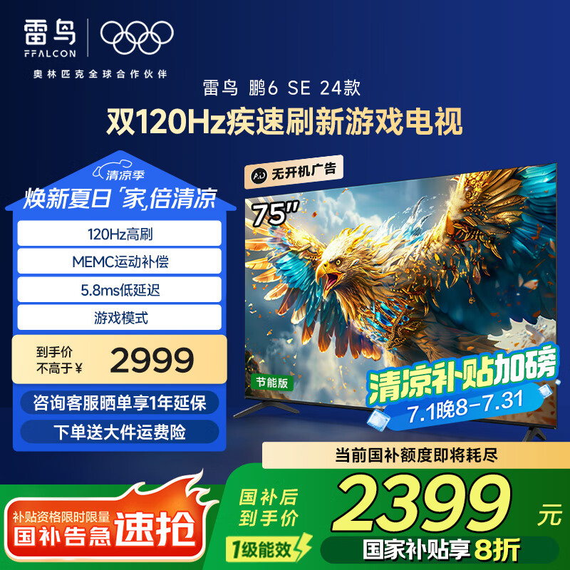 FFALCON/���� ����  ��������ƽ����� 75Ӣ�� ��6SE  75S365C 