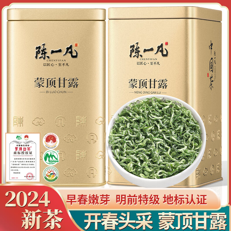 陳一凡2025新茶蒙頂甘露早春頭采茶葉綠茶新茶明前茶特級川茶罐裝