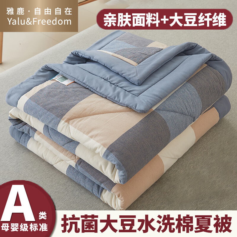 ��¹�����������������յ����Ӵ���A��󶹱�о150x200cm�����ļ������ɻ�ϴ��˯ ��������A��ĸӤ�� ����ά�� 150cm*200cm�����ı���