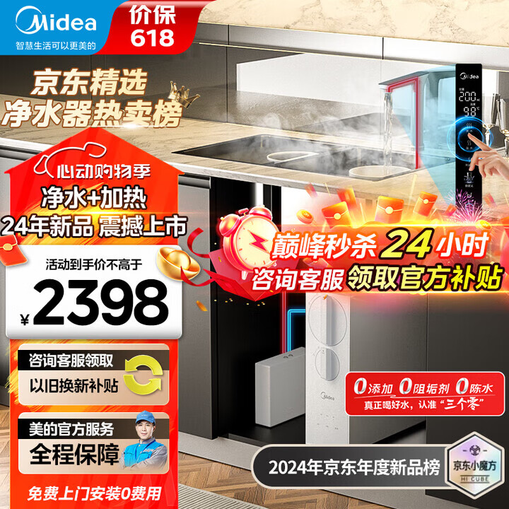 美的（Midea）净水器家用加热直饮一体机RO反渗透玲珑净热一体机白豚直饮水机厨下净饮机过滤器管线机套装 【一体机TOP款】净水器直饮加热