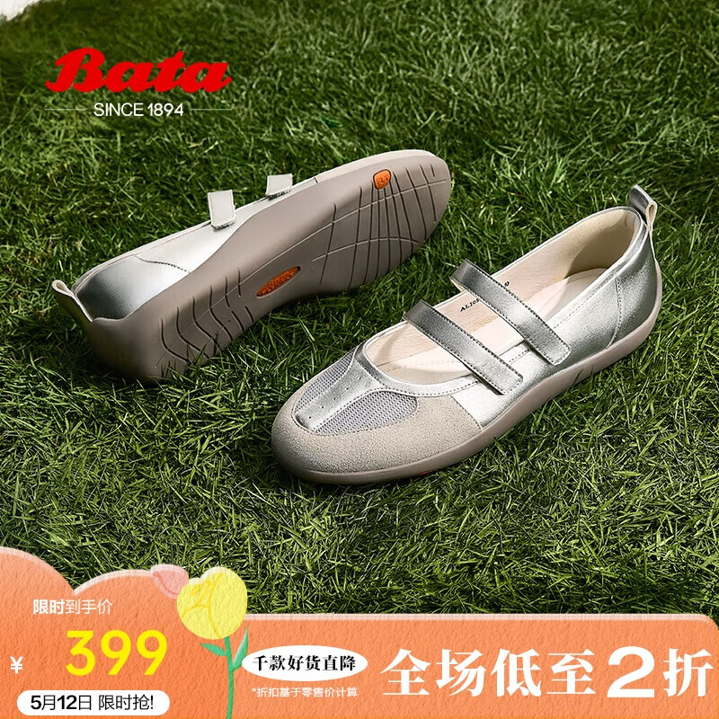 Bata休閑瑪麗珍2025春淺口軟底開車鞋ALI05AQ5 銀色 37