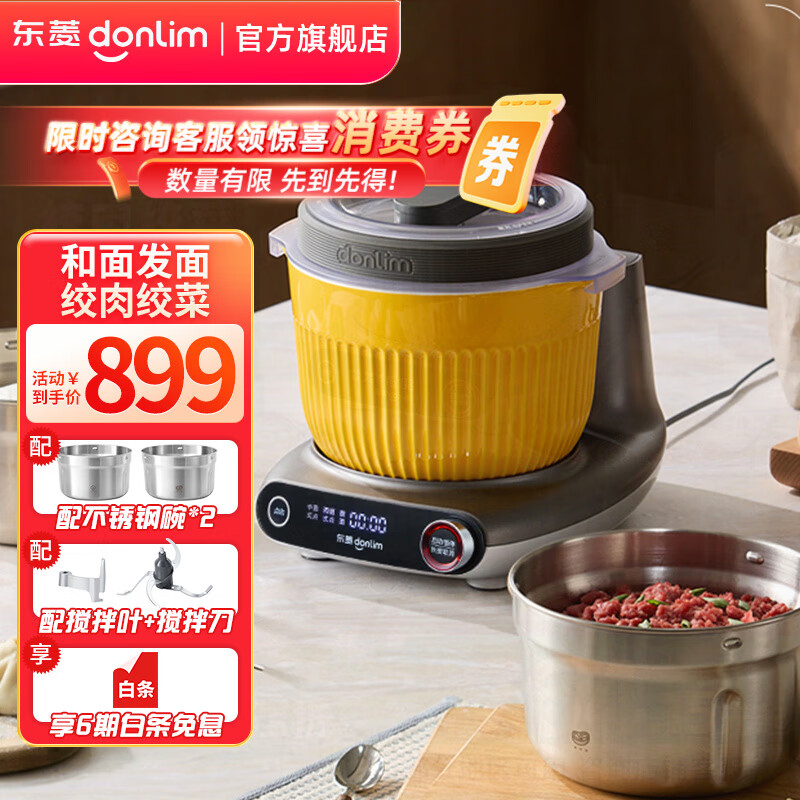 东菱（Donlim）和面机家用厨师机多功能绞肉机揉面一体发酵打蛋器绞馅料理全自动面食机磁吸DL-1349 DL-1349（和面绞肉绞菜）